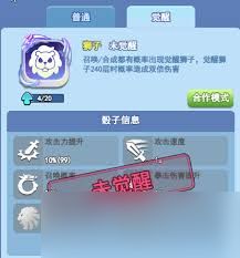 欢乐对决狮子合作玩法是什么