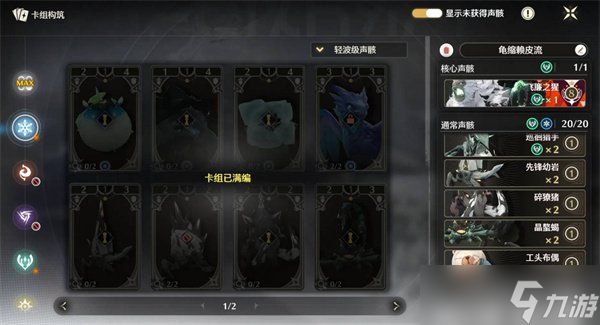 鸣潮激斗向着荣耀之丘卡组怎么搭配 激斗向着荣耀之丘强力卡组推荐