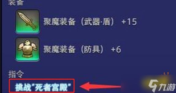 最终幻想14水晶世界死者宫殿怎么进 ff14手游死者宫殿进入方法介绍