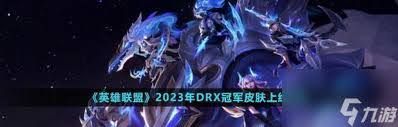 英雄联盟最新至臻消息大爆料