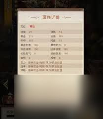三国问鼎山河华雄技能是什么