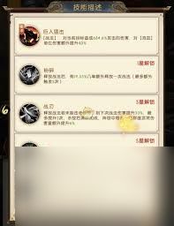 三国问鼎山河华雄技能是什么