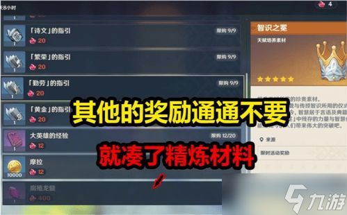 原神可以重置武器吗？答案比你想的还“玄学”！