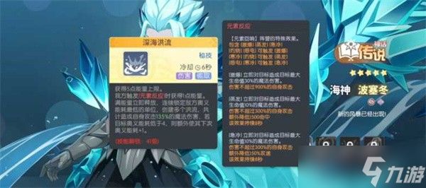 龙魂旅人波塞冬抽取建议