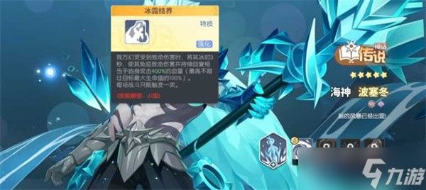 龙魂旅人波塞冬抽取建议