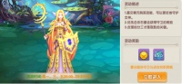 《萌灵传说》守护女神