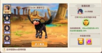 《萌灵传说》封印之塔
