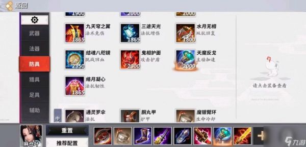 决战平安京麻仓叶怎么玩
