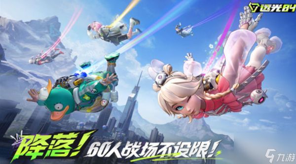 《远光84》突击位推荐一览