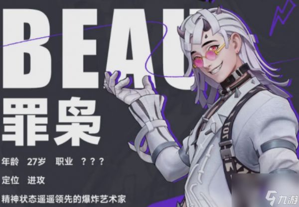 《远光84》突击位推荐一览
