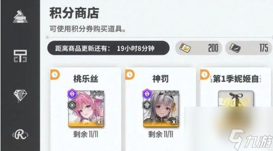 胜利女神：新的希望尼尔限定能用金票换吗