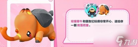 蛋仔派对暖暖犀牛信物获取