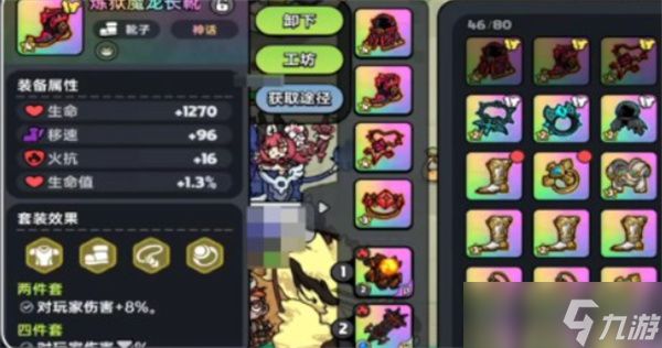 英勇之地强力套装选择推荐