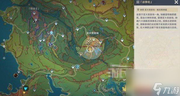 《原神》你存在的时空任务：命运始动的钥匙攻略