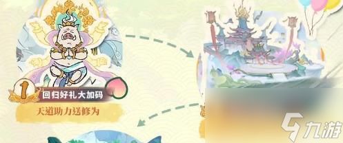 寻道大千二周年活动都有什么