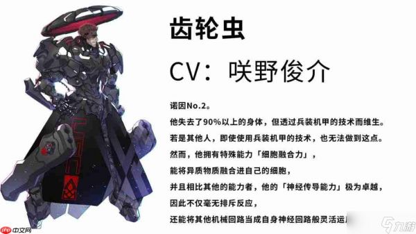 《机甲战魔 神话之裔》 “诺因”角色介绍影片公开!