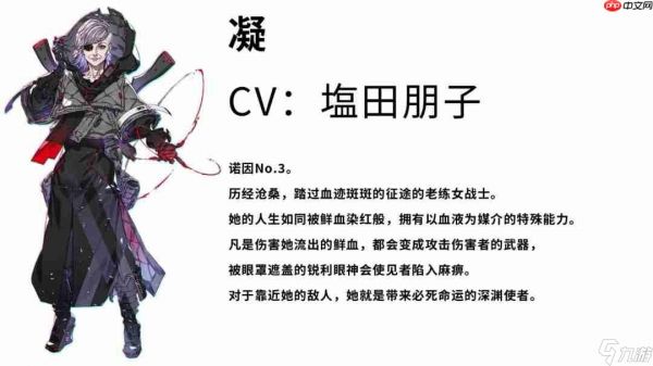 《机甲战魔 神话之裔》 “诺因”角色介绍影片公开!