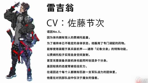 《机甲战魔 神话之裔》 “诺因”角色介绍影片公开!