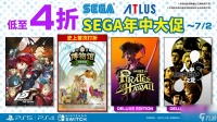 SEGA年中大促火热进行 多款游戏限时折扣