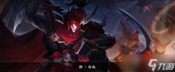 王者荣耀白起皮肤大全