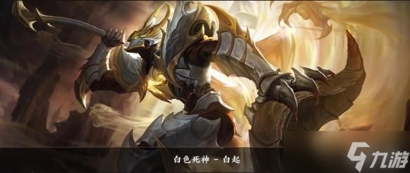 王者荣耀白起皮肤大全