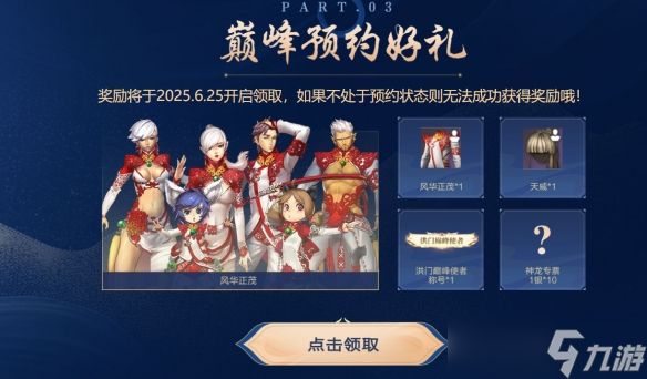《剑灵》巅峰服正式开服时间介绍