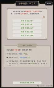这就是江湖枪过飞鹰怎么玩