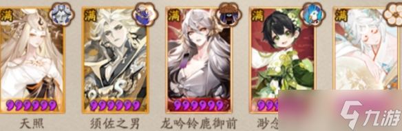 《阴阳师》火照归途阵容搭配推荐