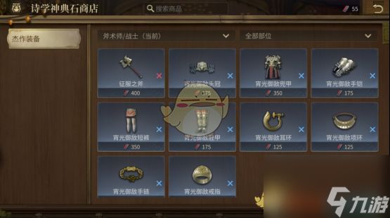 《最终幻想14：水晶世界》战士装备获取方法