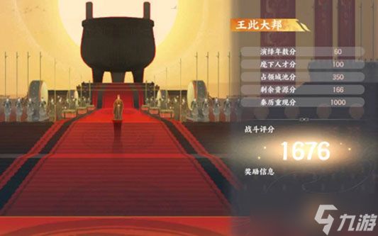 忘川风华录横扫六国秦侯称王攻略