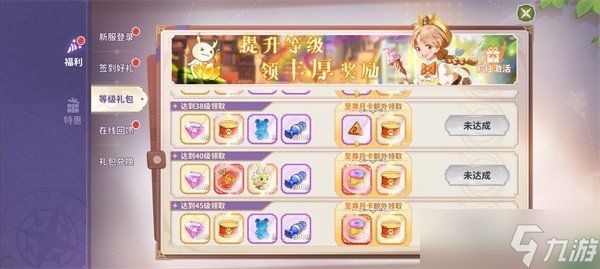 龙骑士学园公测有哪些福利 公测福利汇总介绍