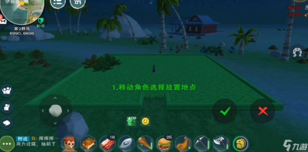 创造与魔法的房子怎么造