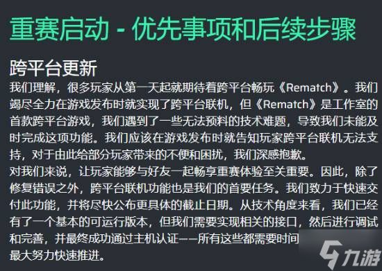功夫加足球的含金量！《开球！REMATCH》在线数量爆炸