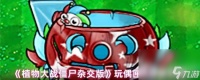 植物大战僵尸杂交版玩偶匣南瓜头咋玩 黑橄榄僵尸属性介绍
