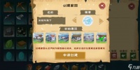 创造与魔法的房子怎么造