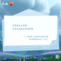 笔种春风 句暖时光丨当一份善意落笔成诗