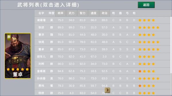 三国江山志什么时候出 公测上线时间预告