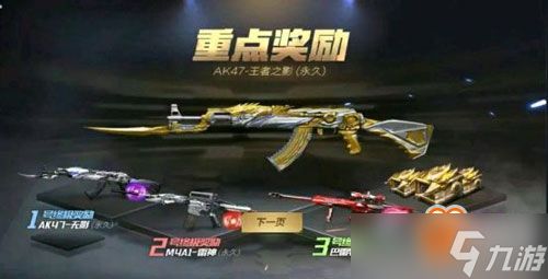 CF手游2019过年活动全方位大揭秘，拿好攻略不迷路!