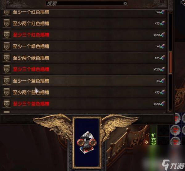 《流放之路》如何洗反色 六孔六连操作技巧