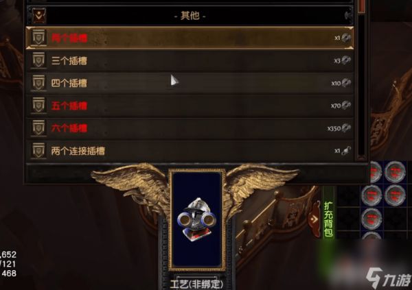 《流放之路》如何洗反色 六孔六连操作技巧