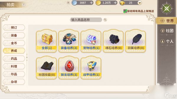 龙骑士学园法师职业有什么特点 拍卖行系统玩法介绍