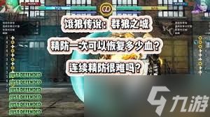 饿狼传说群狼之城如何全人物一套清空防御值连段