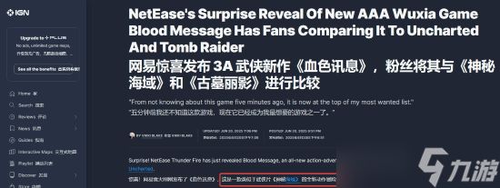 国产动作游戏《归唐》首曝宣传片，海外热议