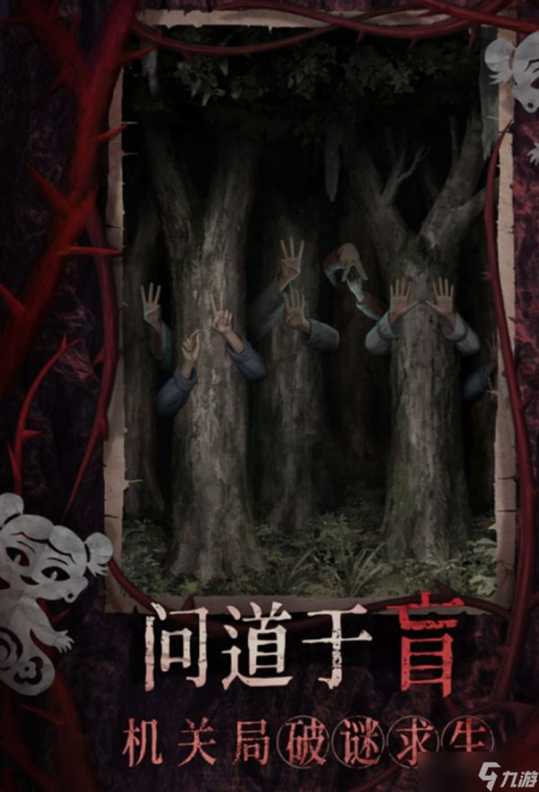 纸嫁衣8什么时候上线 千子树公测时间一览