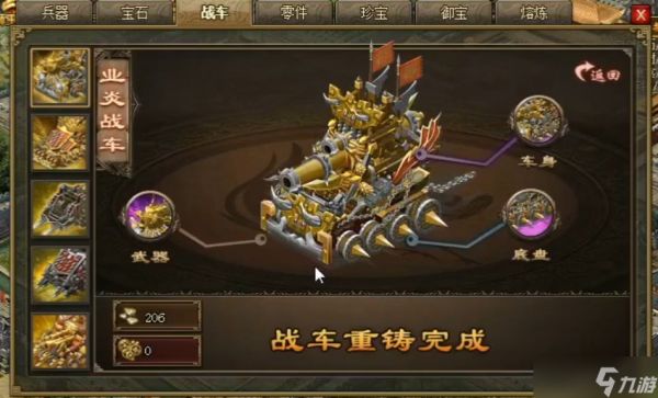 攻城掠地战车先做什么