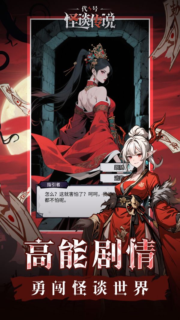 代号：怪谈传说好玩吗 代号：怪谈传说玩法简介