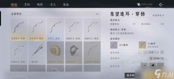 燕云十六声91阶装备 金弓无限速刷金狗粮攻略