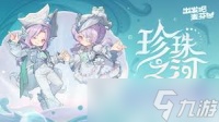 出发吧麦芬海天忆战怎么通关