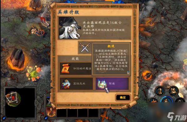 英雄无敌5亡灵技能选择哪个