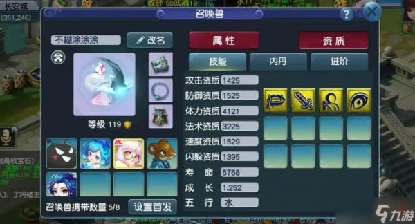 梦幻西游宝宝级别太高如何降级